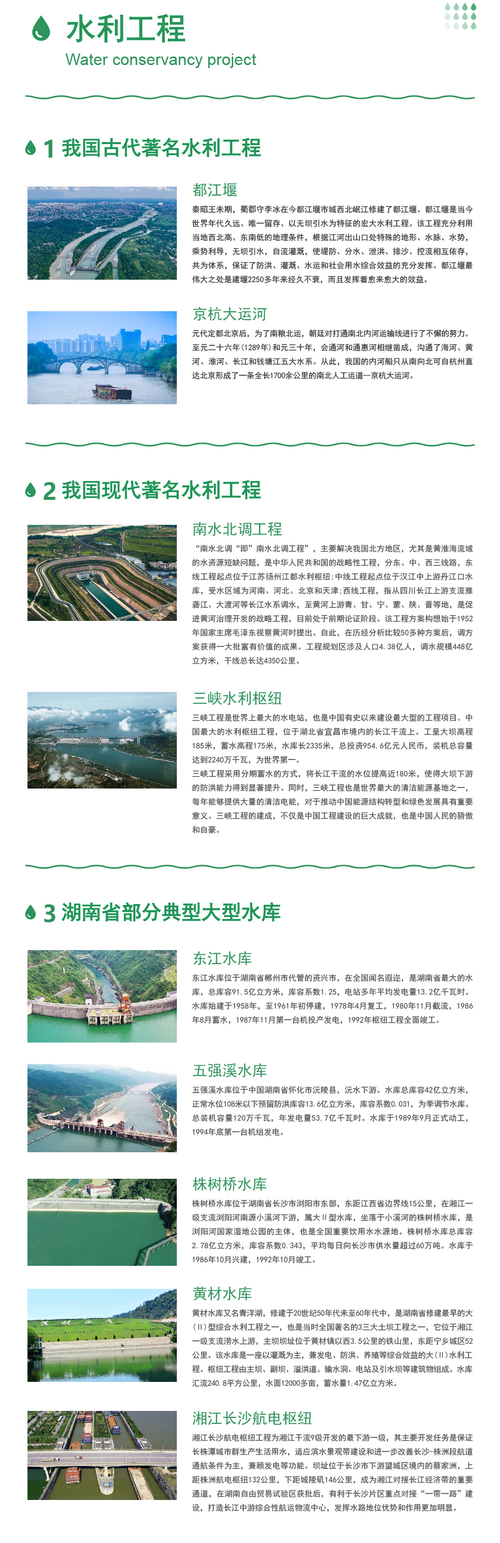 再生水官网内容-03.jpg